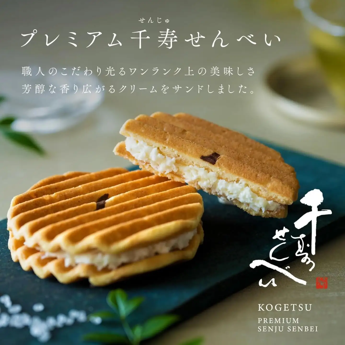 【鼓月】4種銘菓撰詰合せ｜京都 和菓子 有名店 人気セット 和菓子