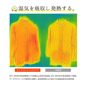 ヒートコットン　メンズパジャマ　プルオーバー　かぶり　Mサイズ　Lサイズ（グレー） Lサイズ