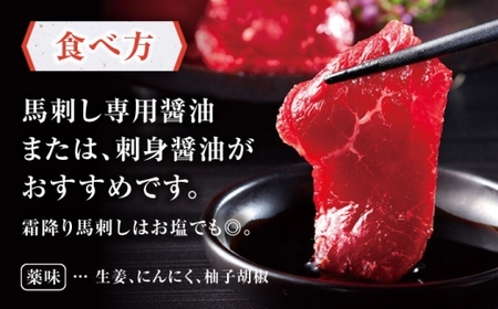 【全3回定期便】熊本肥育 馬刺し 赤身 約500g 馬刺し[AYDM006]