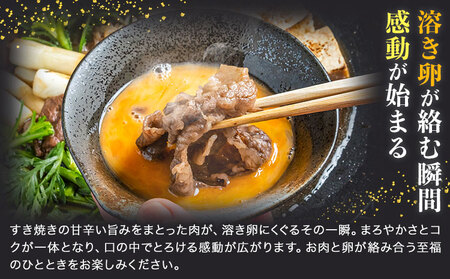 北海道産 黒毛和牛 うらほろ完熟ビーフ 300g 肩ロース すき焼き 熟成 浦幌