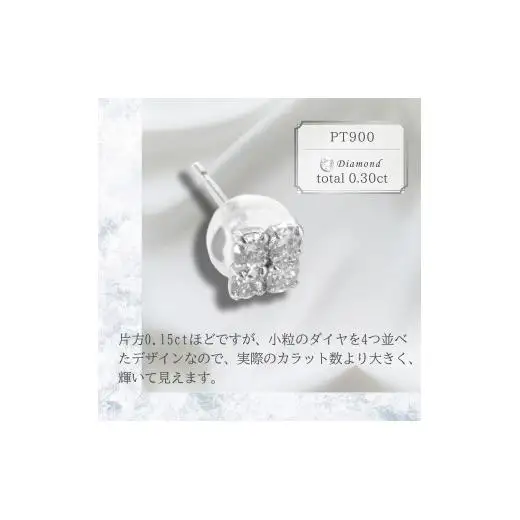 PT900ラボグロウンダイヤモンド　ピアス　スクエア　0.30ct　LDP14926A