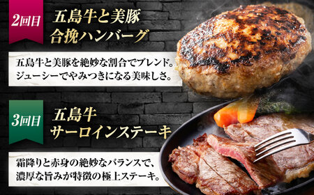 【6回定期便】お届け内容が毎月変わる五島牛定期便（2名向け）五島市/ごとう農業協同組合[PAF103]