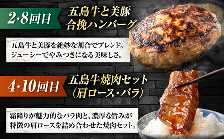 【12回定期便】お届け内容が毎月変わる五島牛定期便（2名向け）五島市/ごとう農業協同組合[PAF104]