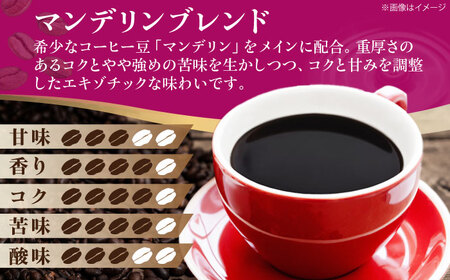 コーヒー粉 マンデリンブレンド 1kg （500g×2袋）コーヒー[AGCU012-2]