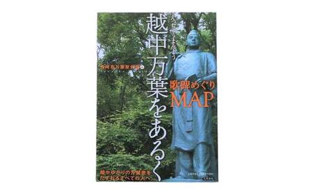 万葉歴史館編纂書籍3冊セット 雑貨 日用品  FAD-0113