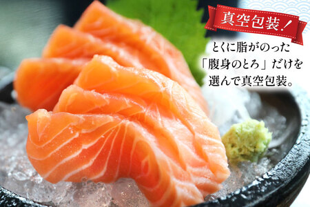 定期便 訳あり とろサーモン 刺身 3パック計600g×12回 総計7.2kg 毎月 12回 定期 [たみこの海パック 宮城県 南三陸町 m304amh560074]