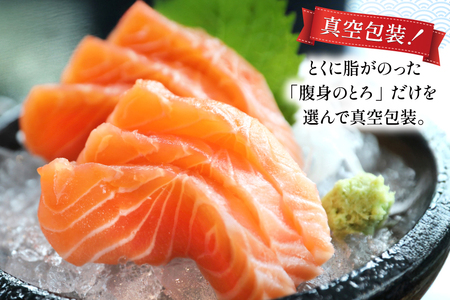 訳あり サーモン 刺身 とろサーモン 約200g×3パック 計600g [たみこの海パック 宮城県 南三陸町 m304amh560071]