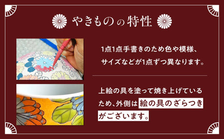 【房 空路】百花繚乱 焼酎カップ 金[UEU002] 焼酎カップ