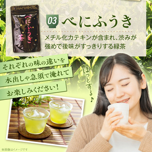 緑茶3種飲み比べセット _ 緑茶 飲み比べ 3種 ヤブキタ サエミドリ 各70g ベニフウキ 80g 各1袋 セット 国産 栽培期間中 農薬不使用 こだわり 栽培 茶葉 手軽さ 美味しさ カップ 水筒 淹れ方 水出し 急須 お家 オフィス 八女茶 お茶 お取り寄せ 福岡県 久留米市 送料無料  〔Ex233〕