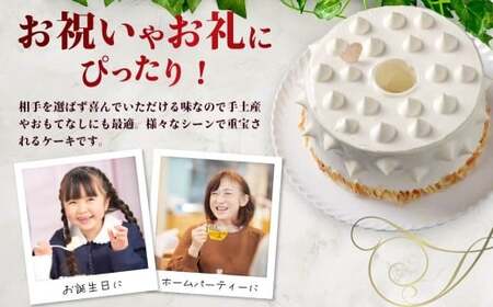 ふわモチッ食感！王様のシフォンケーキ🄬 6号