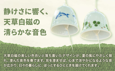 白磁風鈴 イチゴ 木山陶石鉱業所