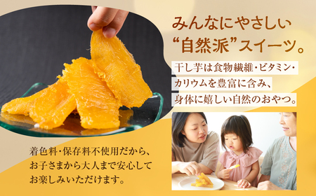 丸干しの王様 2袋（400g） 国産 干し芋
