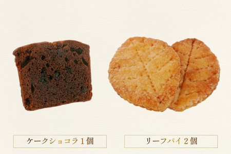 焼菓子 フランス 洋菓子 個包装 ギフト 8種 計10個 [um40bgk590000] 焼菓子
