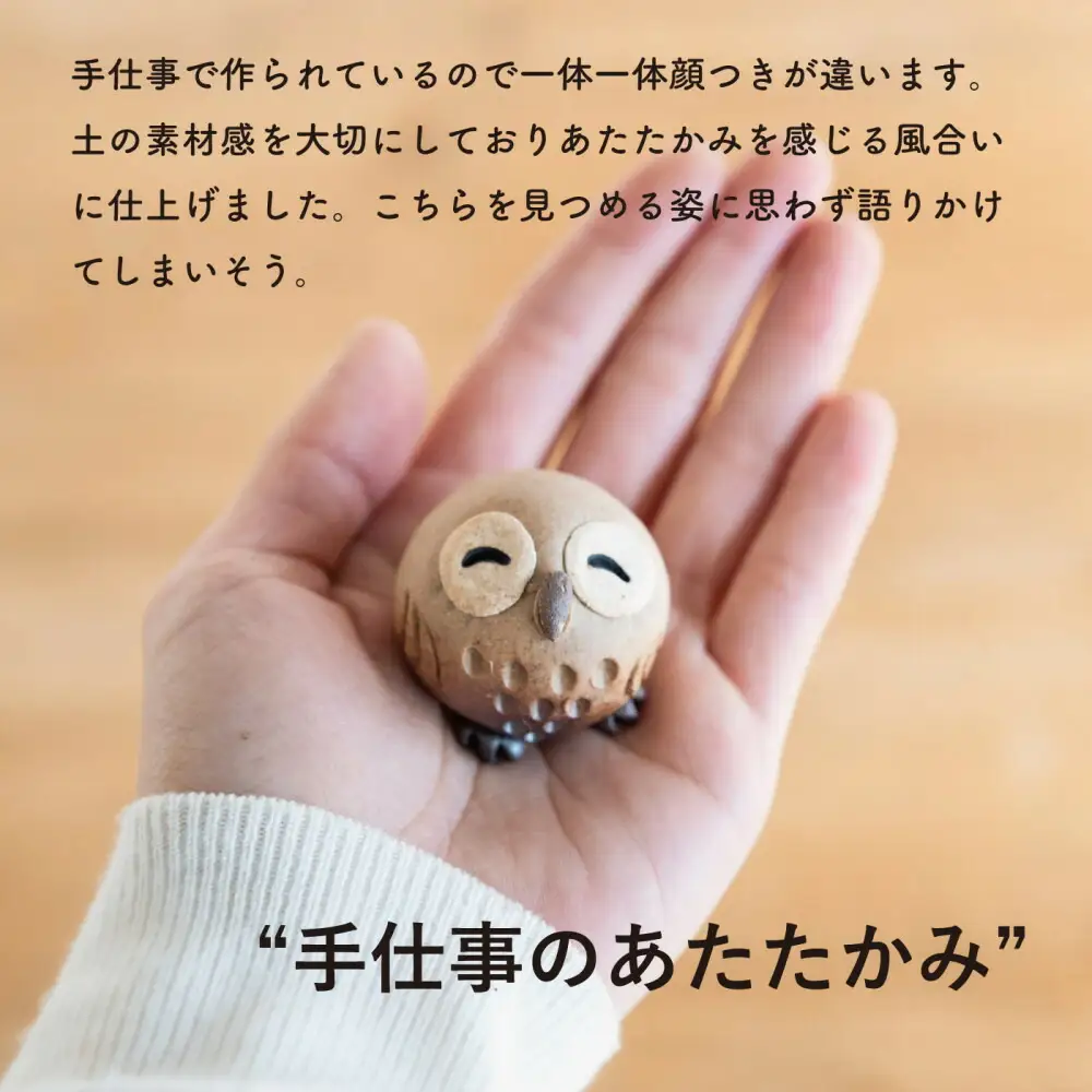 【信楽焼・明山】にこにこちびふくろう（L・M・S）　3匹セット　hc-021112