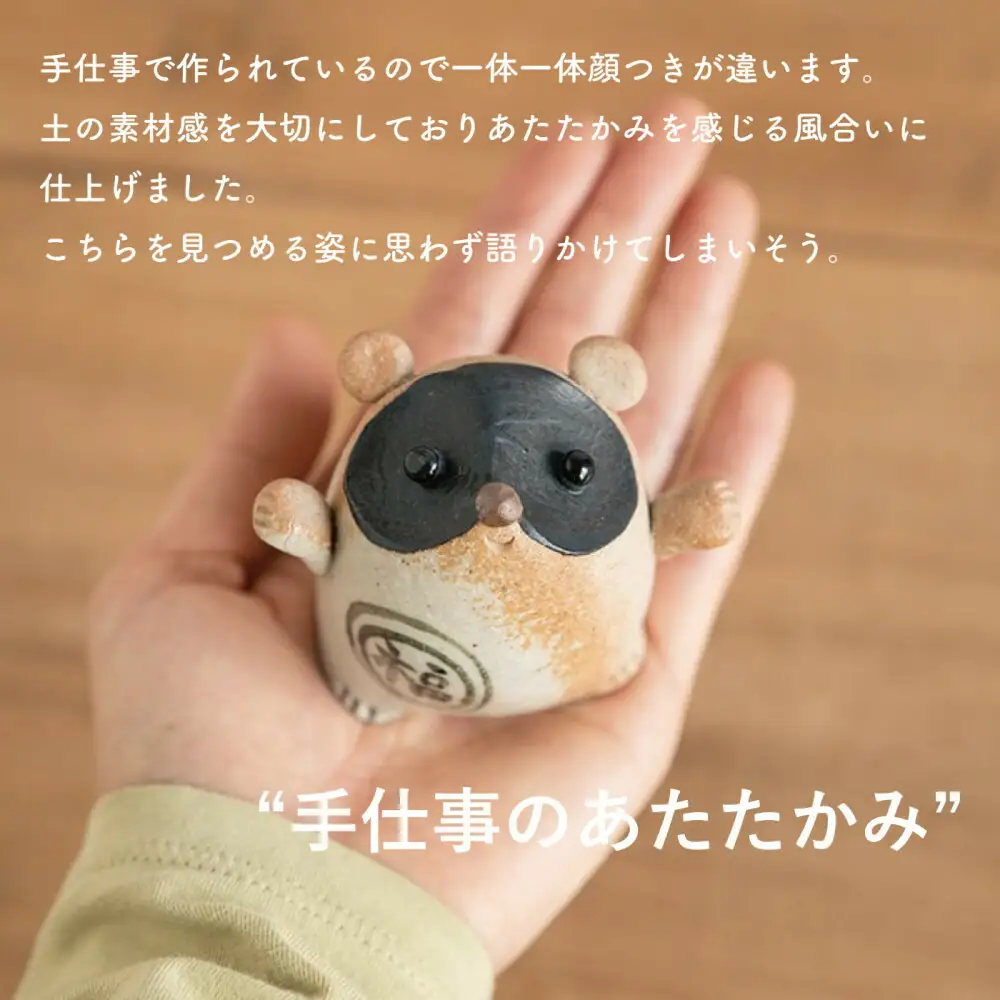 【信楽焼・明山】福こいたぬき　hc-16