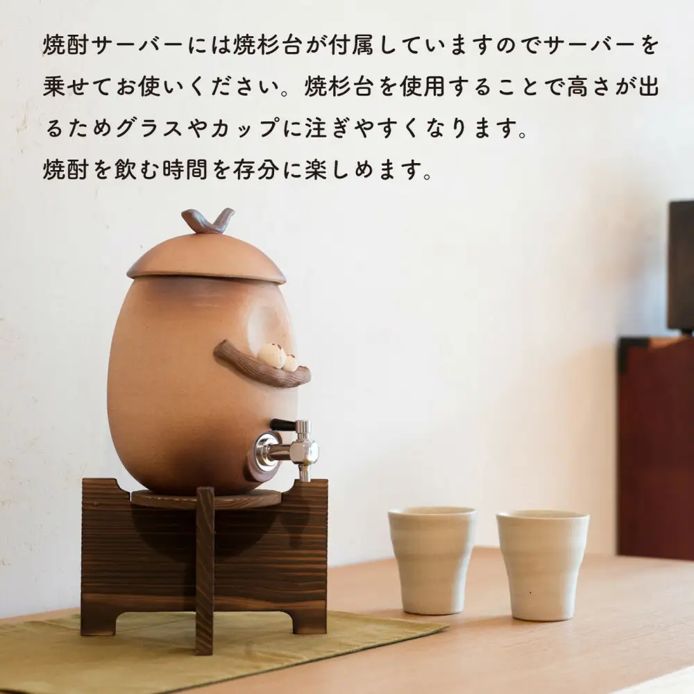 【信楽焼・明山】焼酎サーバー木立仲良しふくろう 2.2L　s10-3