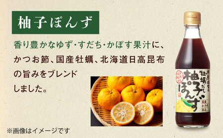 【全3回定期便】調味料 寺岡家の有機醤油・調味料詰合せ 3本 （300ml×3本）300ml×3本 [BADT023]調味料