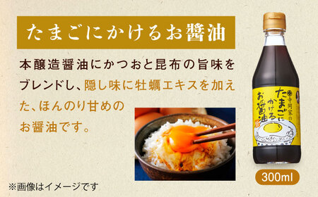 【全3回定期便】調味料 寺岡家の有機醤油・調味料詰合せ 5本 （300ml×4 240ml×1） [BADT027]調味料