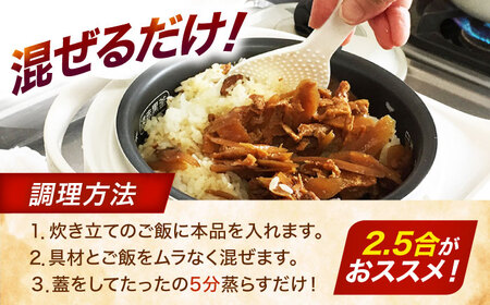 下石窯もと 味ごはんの素 5袋（ごぼう） 【下石陶磁器工業協同組合】 混ぜご飯 2合 簡単調理[MHF001]