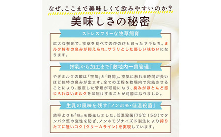 ミルク シェーヴルミルク 150ml 10本 ヤギ 北海道