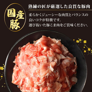 国産豚こま肉 約3.2kg 【 こま肉 】