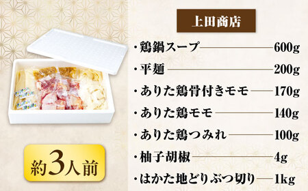 【隔月3回定期便】博多名物 水炊き定期便 [BGAD083] 水炊き