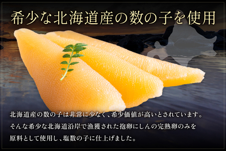 【煌】北海道産 塩数の子1kg(500g×2セット) お正月 人気 魚卵 高級 おつまみ ご飯のお供 惣菜 おかず  海鮮 海産物 海の幸  魚介類 魚卵 加工品 北海道産 かずのこ カズノコ 塩カズノコ おせち R001-089