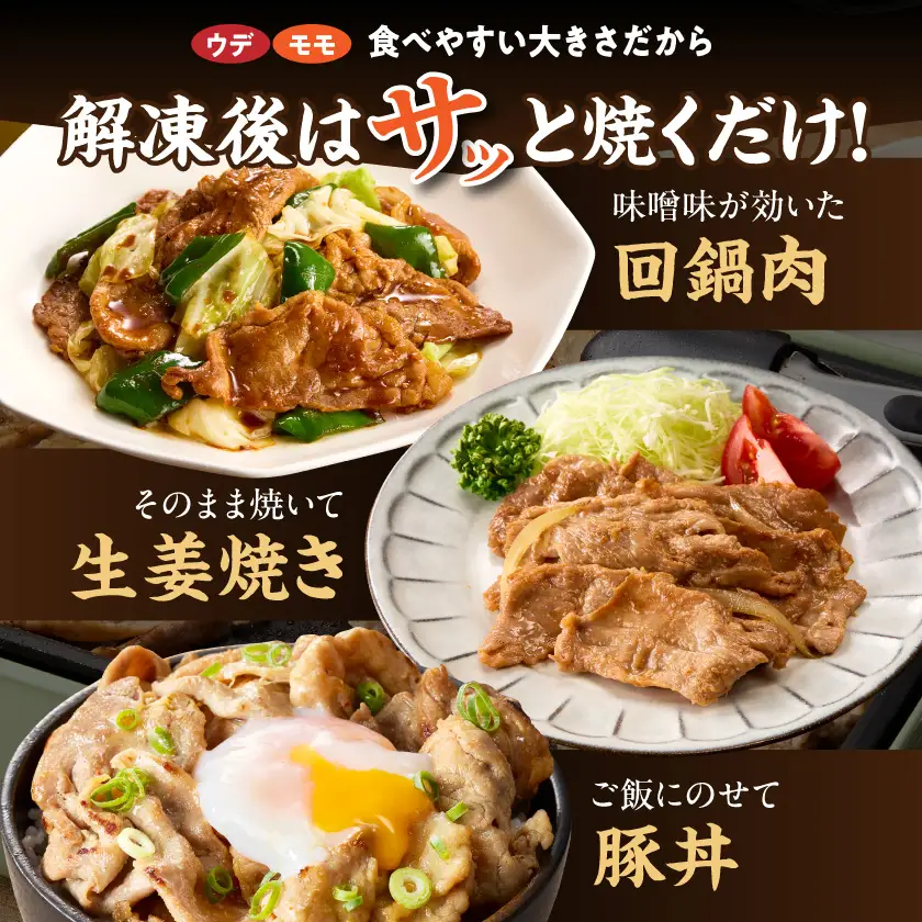 食べ比べ!宮崎県産豚肉のたれ漬3種【総重量4.5kg】〔AC-N502〕_(都城市) 宮崎県産豚肉 3種類の味 味噌 生姜 焼肉たれ 大容量 おかず お弁当 炒めるだけ 焼き肉 BBQ