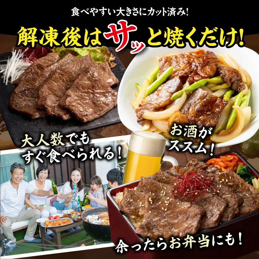 宮崎牛焼肉のたれ漬け!!大容量パック1.2kg!!〔AC-N503〕_(都城市) 宮崎牛 モモ・バラ 焼肉のたれ 味噌と醤油 1.2kg 大容量パック 甘辛い たれ漬け