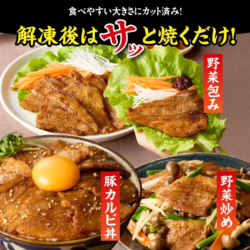 宮崎県産豚カルビ味噌漬け3kg_AC-N504_(都城市) 焼肉用 カット 豚バラ肉 味噌たれ 甘辛い味付け