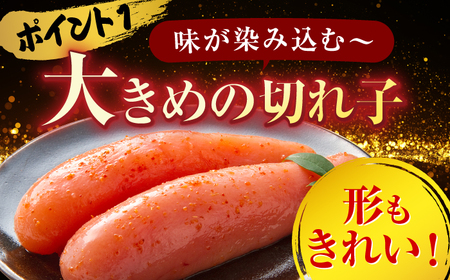 【3回定期便】辛子明太子切れ子【無着色・二段仕込】500g 広川町 / 株式会社博多の味本舗[AFBY037]