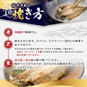 訳あり！又間水産のアジの開き(計30枚) 国産 ひもの 魚介 小分け 個包装 干物 あじ ひらき 鯵 おかず おつまみ 【又間水産】akn001-14