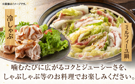 豚肉 しゃぶしゃぶ 豚肉[バラ 300g 放牧和豚]