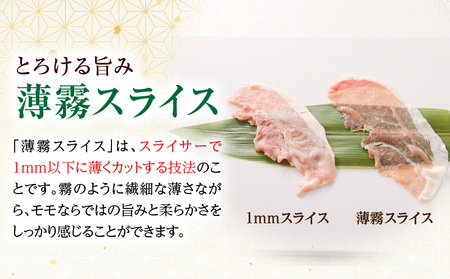 豚肉 しゃぶしゃぶ 豚肉[モモ 300g 放牧和豚]