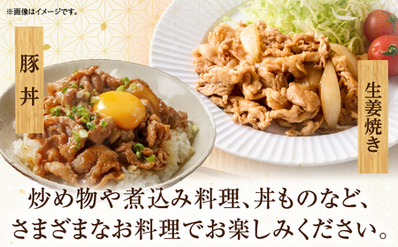 豚肉 こま切れ 豚肉[500g 放牧和豚]