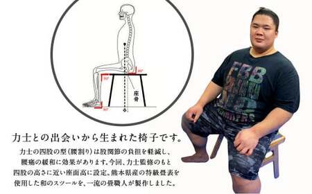 畳の健康椅子「RIKISHI CHAIR」(ウォールナット)
