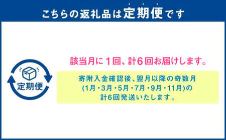 【年6回定期便】【奇数月お届け】 卵かけごはん専用 あさひ卵 L玉サイズ×30個 （25個+破損保障5個）×6回  たまご 卵 タマゴ 玉子 鶏卵 卵かけご飯 熊本県