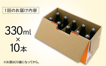 【全12回定期便】いとしまBEER (ペールエール) 330ml×10本 糸島市 / 蔵屋 クラフトビール[AUA058]