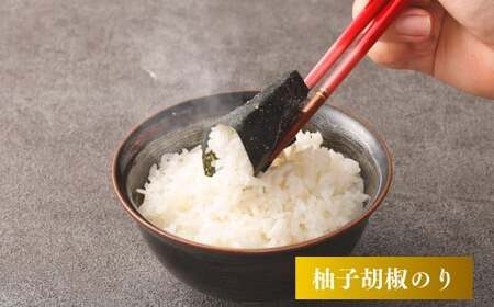 有明海 熊本産 極上とろける一番摘み 柚子胡椒のり 金袋 1袋（40枚入）×3袋 計120枚 海藻 海苔 のり ノリ あじのり 柚子 胡椒 ゆず ユズ こしょう コショウ