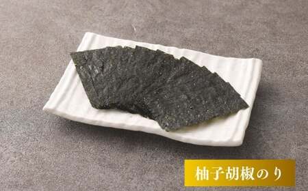有明海 熊本産 極上とろける一番摘み （柚子胡椒のり・梅のり・わさびのり） 金袋 3種セット 1袋（40枚入）×3袋 計120枚 各1袋 海苔 海藻 のり ノリ 柚子 胡椒 梅 うめ ウメ わさび ワサビ 山葵 