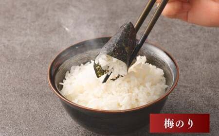 有明海 熊本産 極上とろける一番摘み 梅のりボトル 1ボトル60枚入 2個 計120枚 海苔 海藻  のり ノリ 梅 うめ ウメ