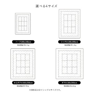 とろーりケット　肌掛け布団　ダブル（アイボリー）  〔Qc053-iv〕