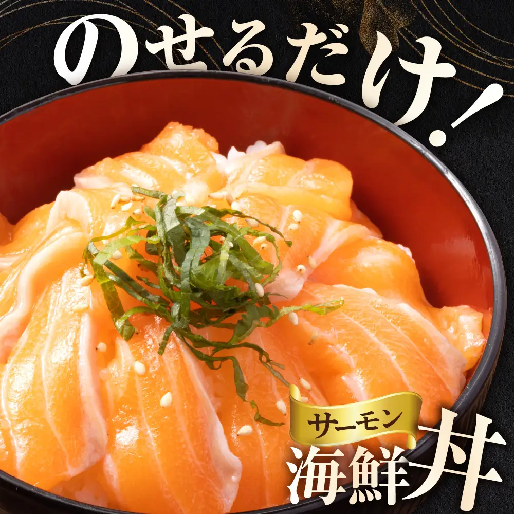 アトランティック サーモン 刺身用 800g（200g前後×4）【SS0000HX0】