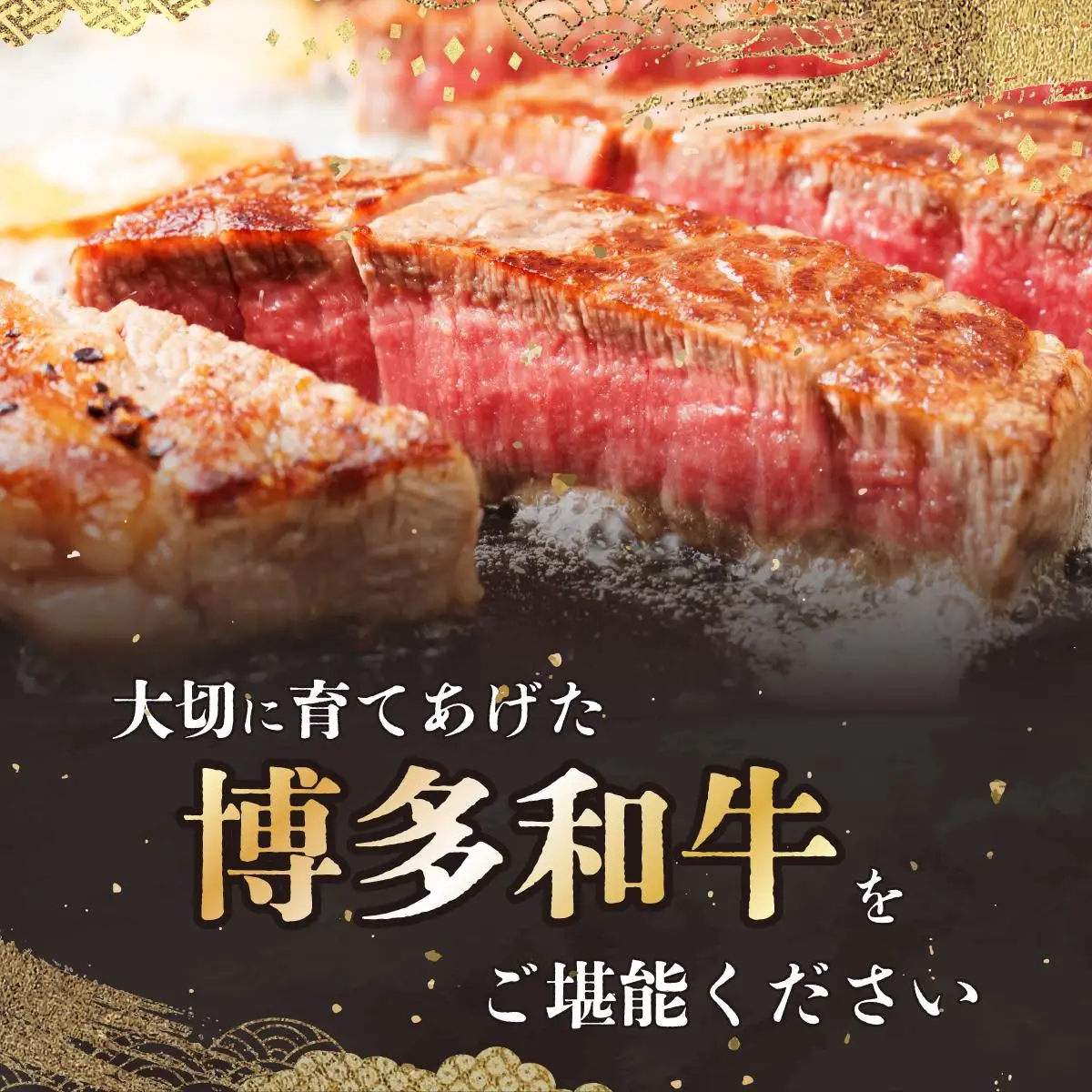 博多和牛モモステーキ200g×3枚