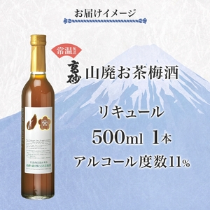 0009-106-03 高砂 山廃お茶梅酒 500ml