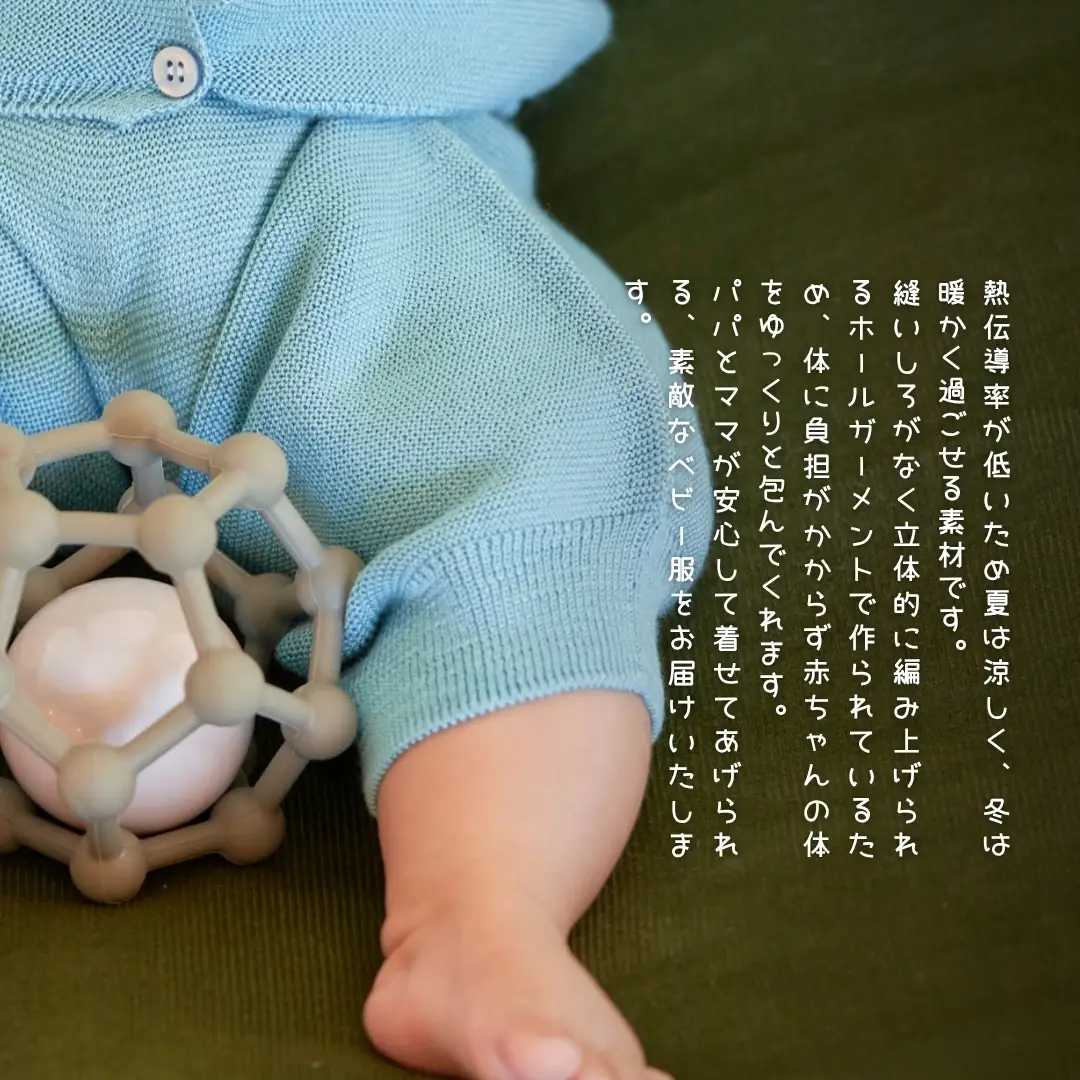シルクベビー服 80cm ブルー ニット3点セット | ニット 赤ちゃん