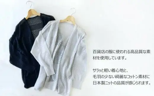 レース柄カーディガン ( グレー ) レディース 日本製 | ニット