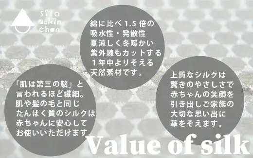 おくるみ とろけるようなシルクのおくるみ ( 種類：き )