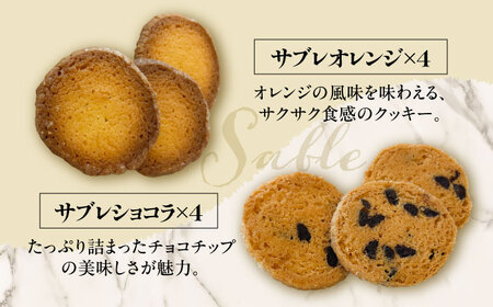 お菓子屋さんの手づくり焼菓子 5種セット《足寄町》【松月堂】[BEAM001]