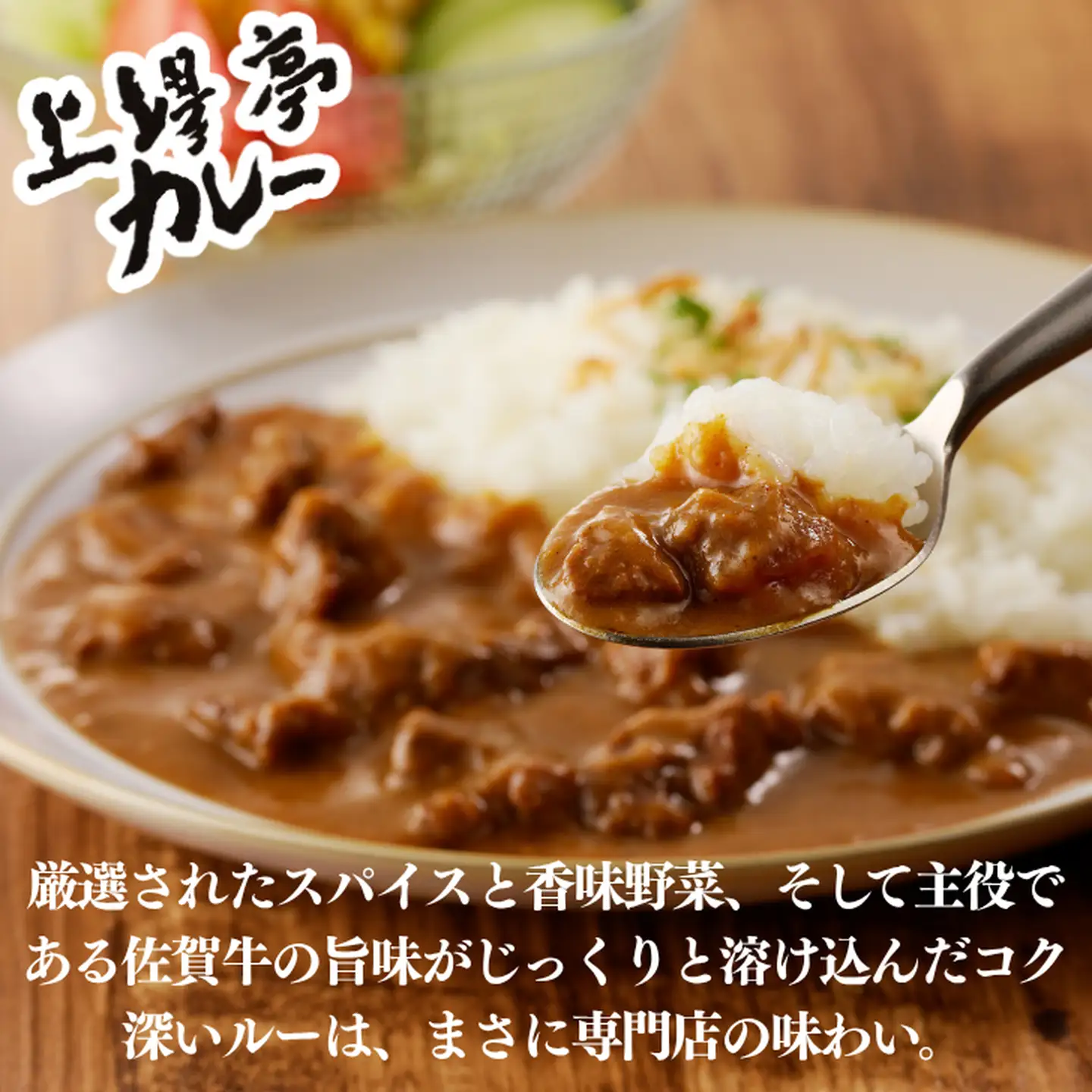 上場亭カレー 5箱 佐賀牛 カレー ビーフカレー レトルト 湯煎 レンジ調理 簡単 ：B120-054